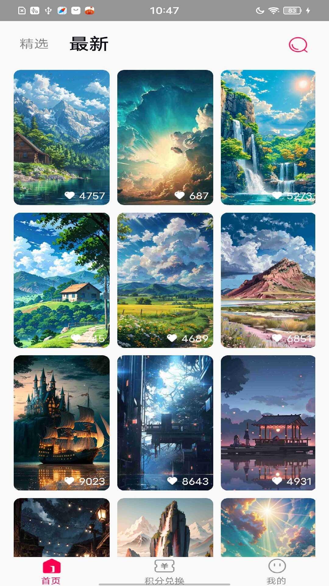 U颜壁纸 v3.3.3