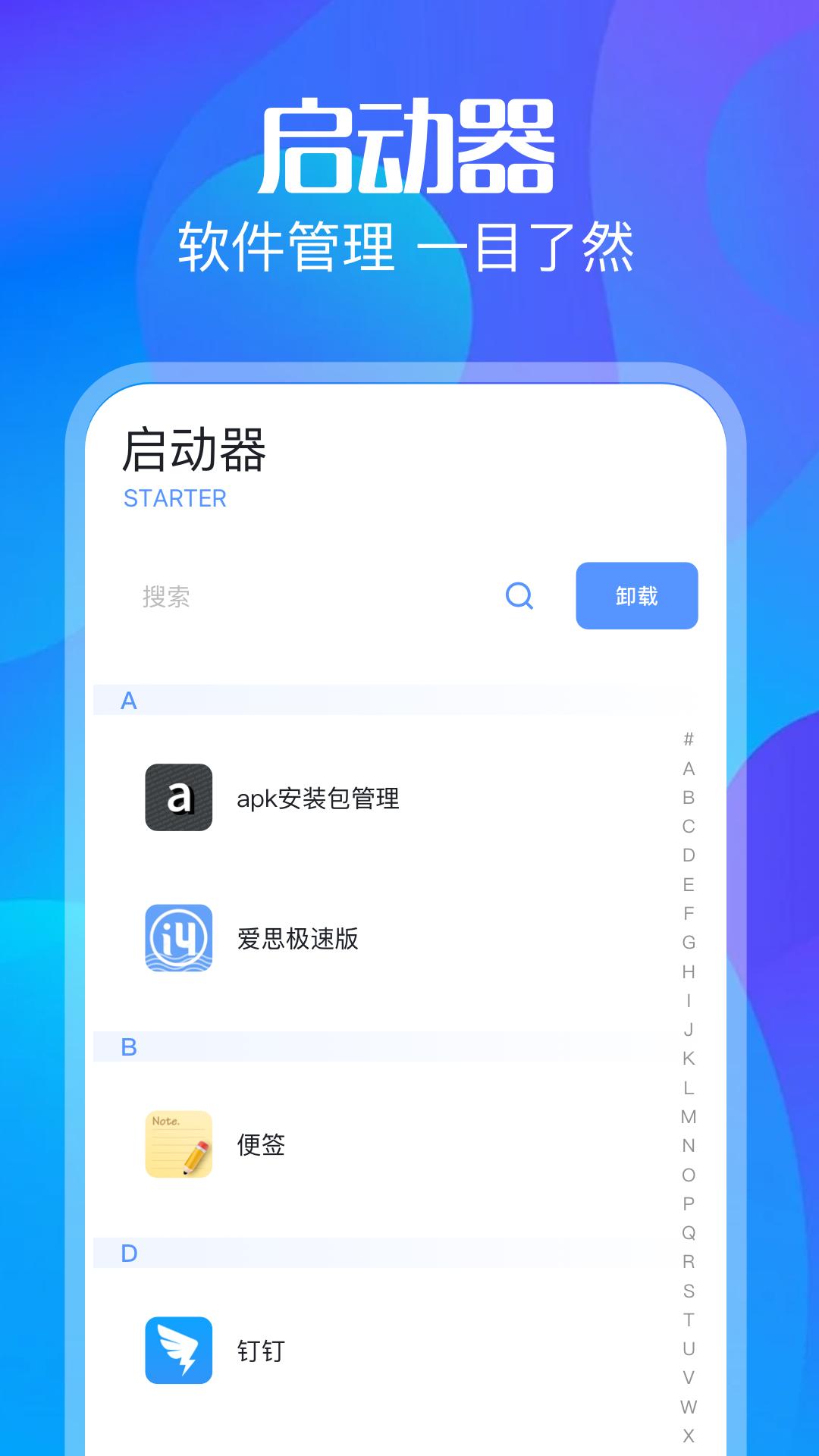 光环同步助手 v4.1.4