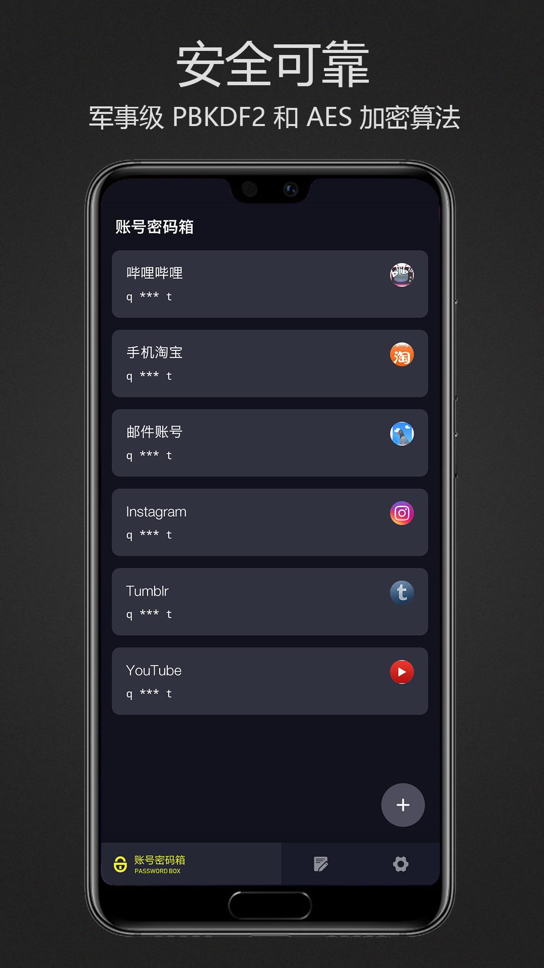 密码键盘 v4.4.2