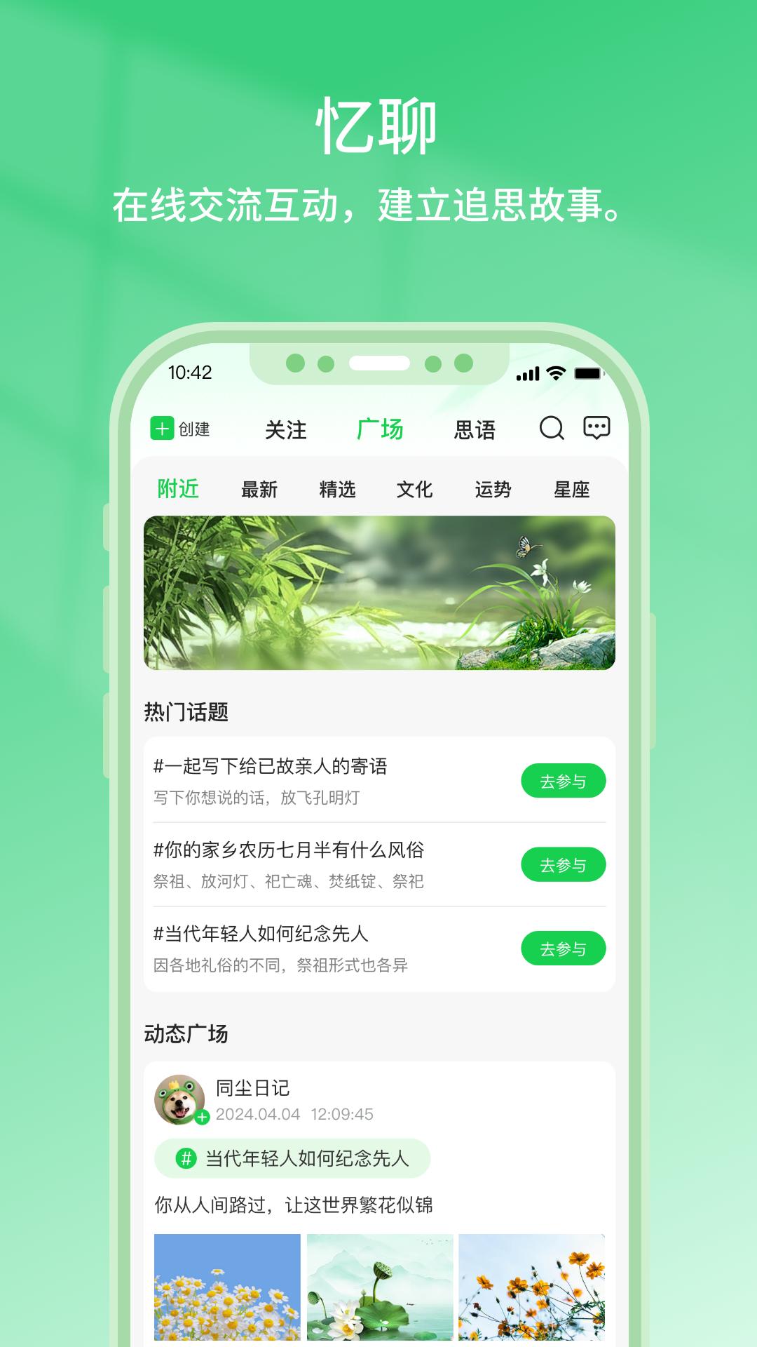 云追思 v4.4.2