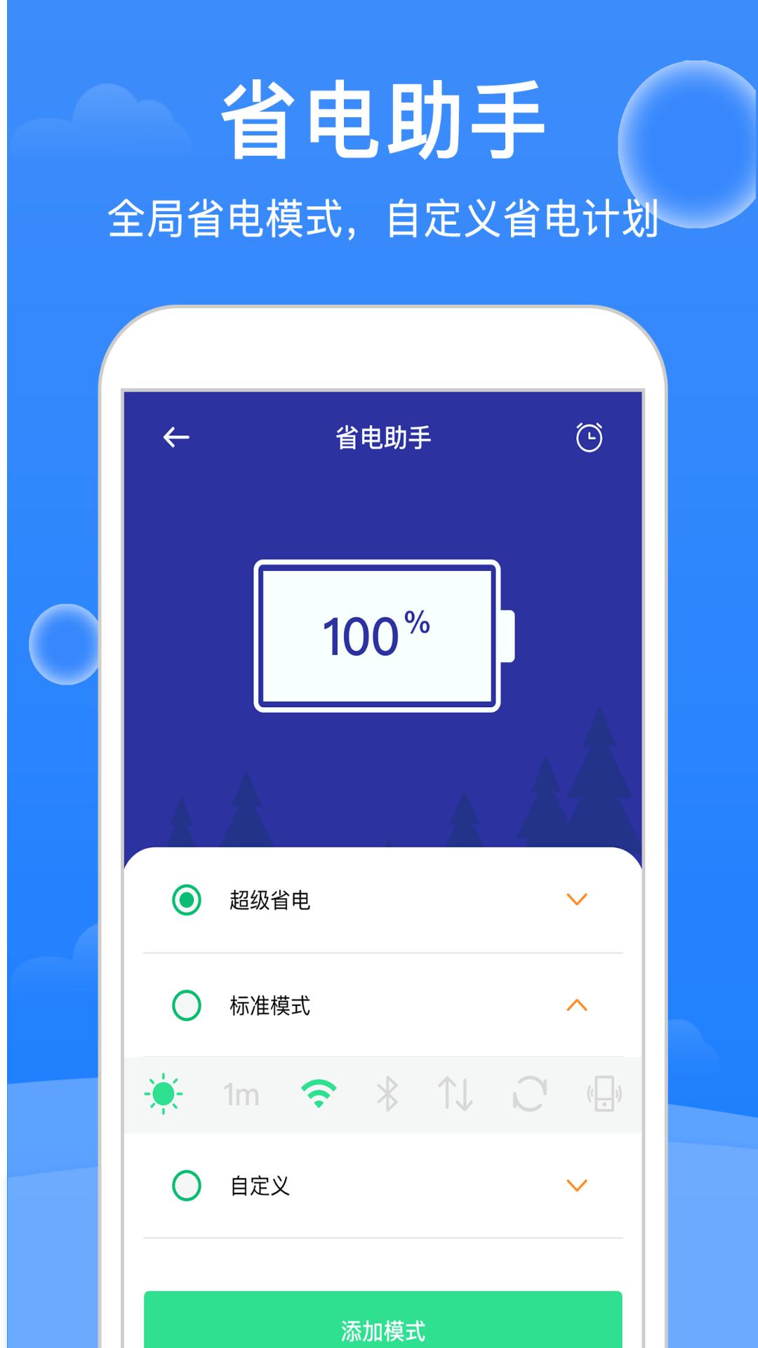 极强清理大师 v5.0.4
