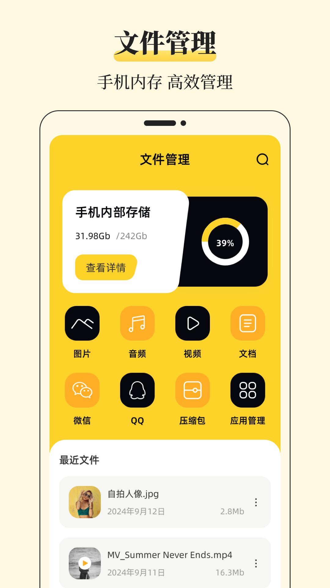MT文件管理器 v4.3.1