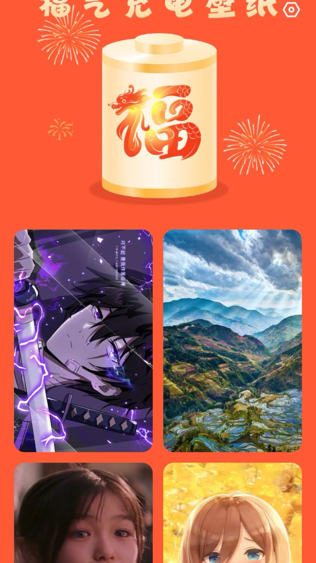 来福充电宝 v5.4.2