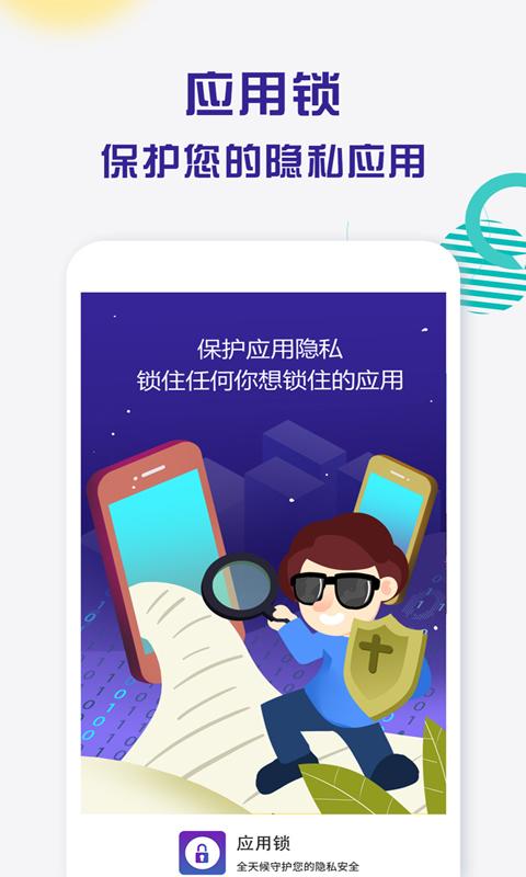 波澜应用锁 v5.1.4