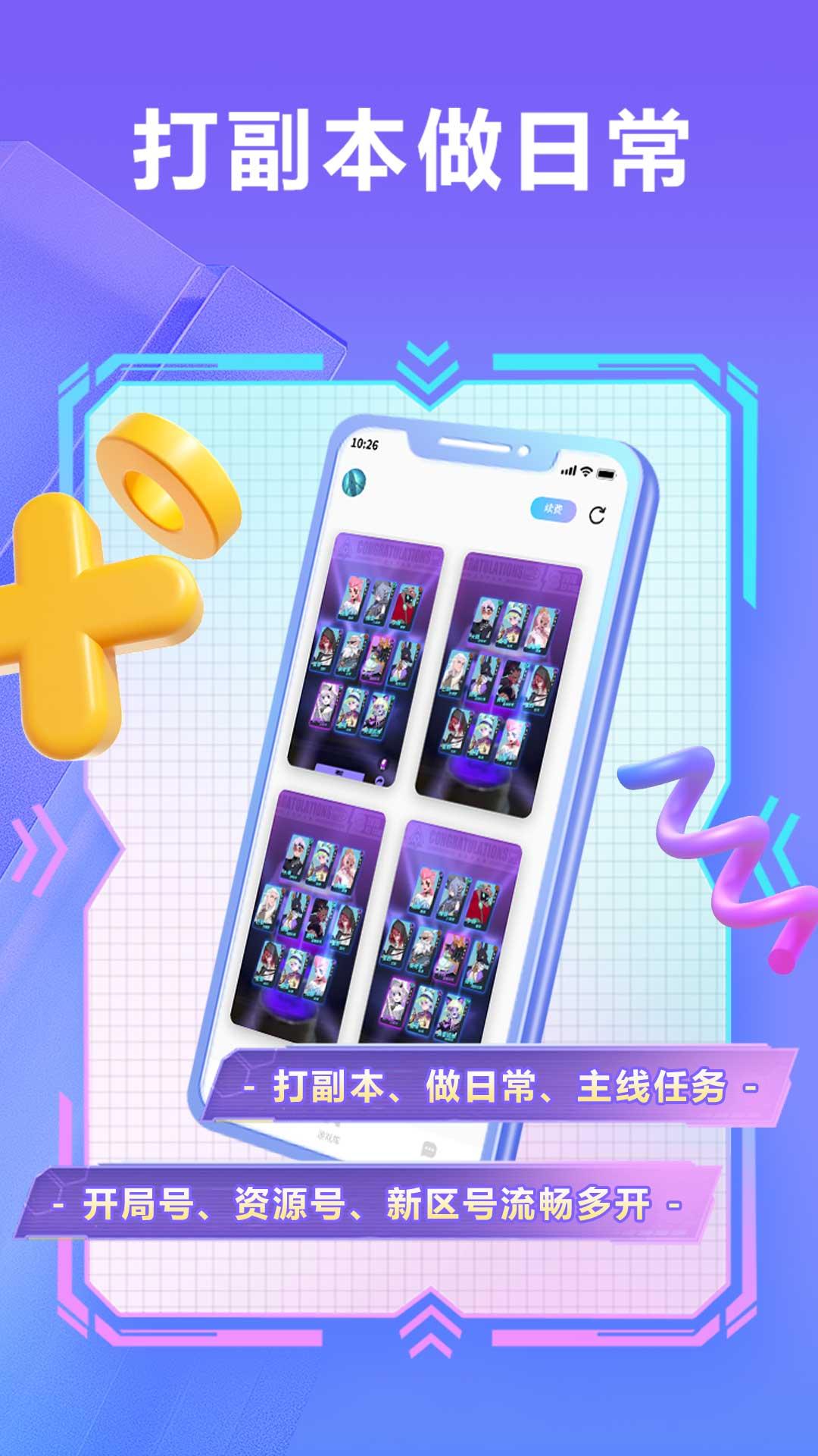 小滴云手机 v5.4.1