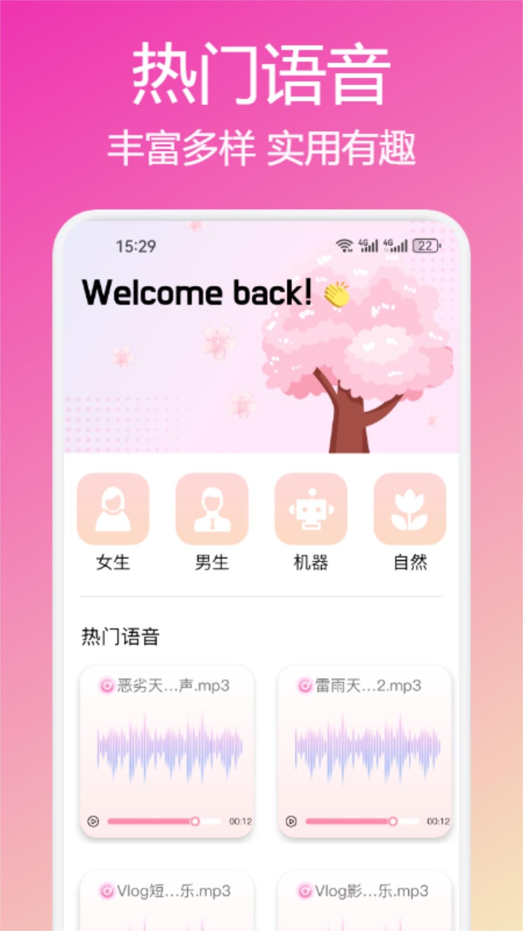 春宫 v5.5.1