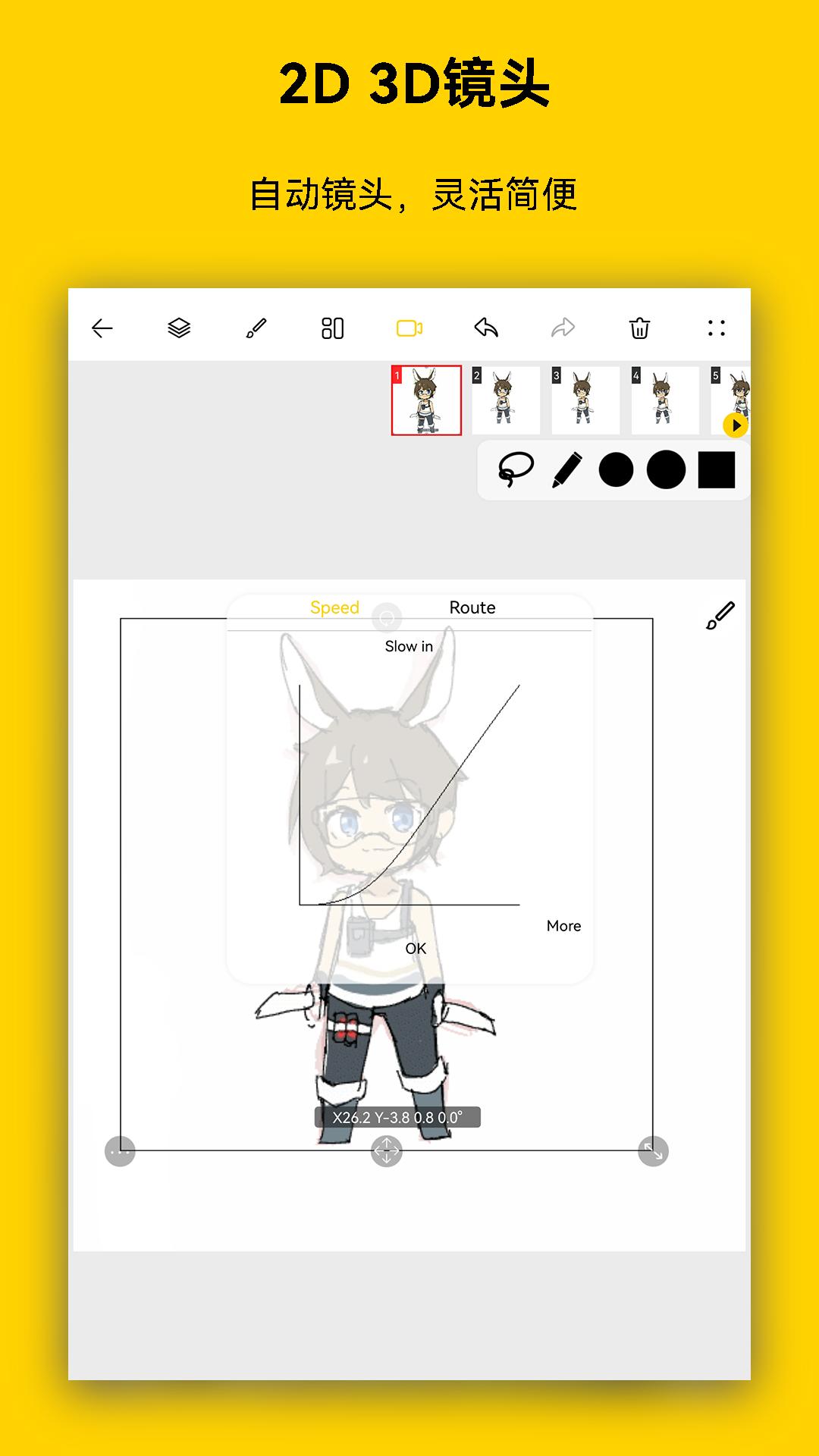 咚动动画 v3.0.1