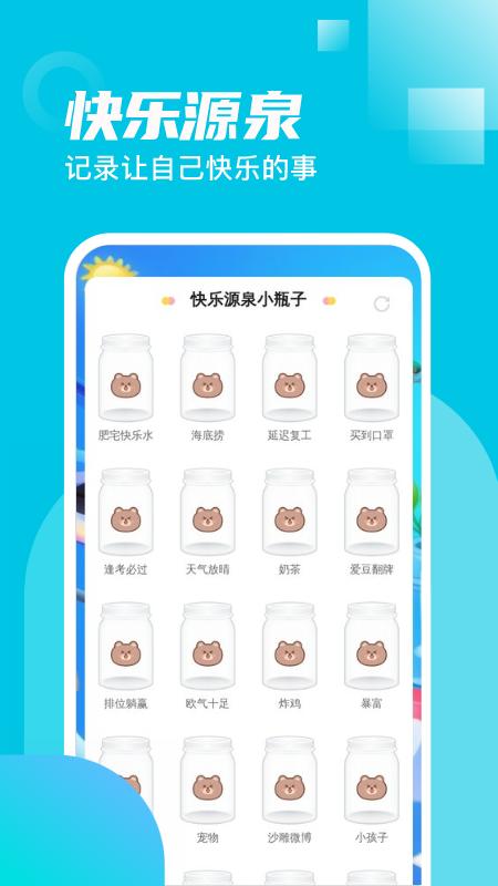 省电一键通 v5.1.4