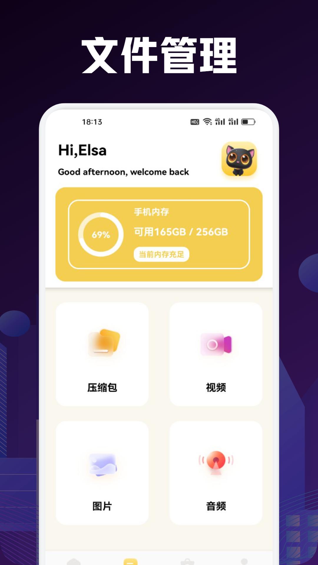手机搬家互传 v5.5.4