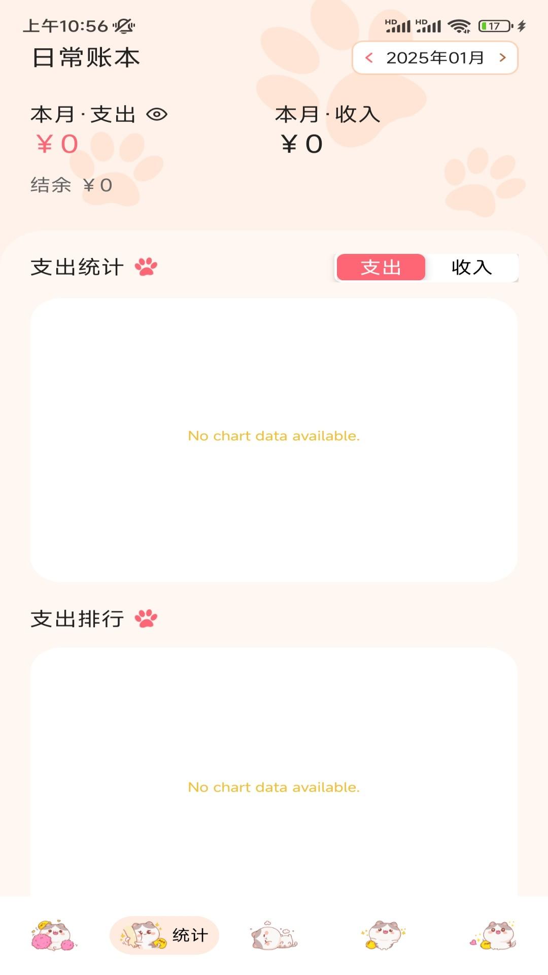 消费周览 v4.4.1