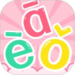 学拼音打字