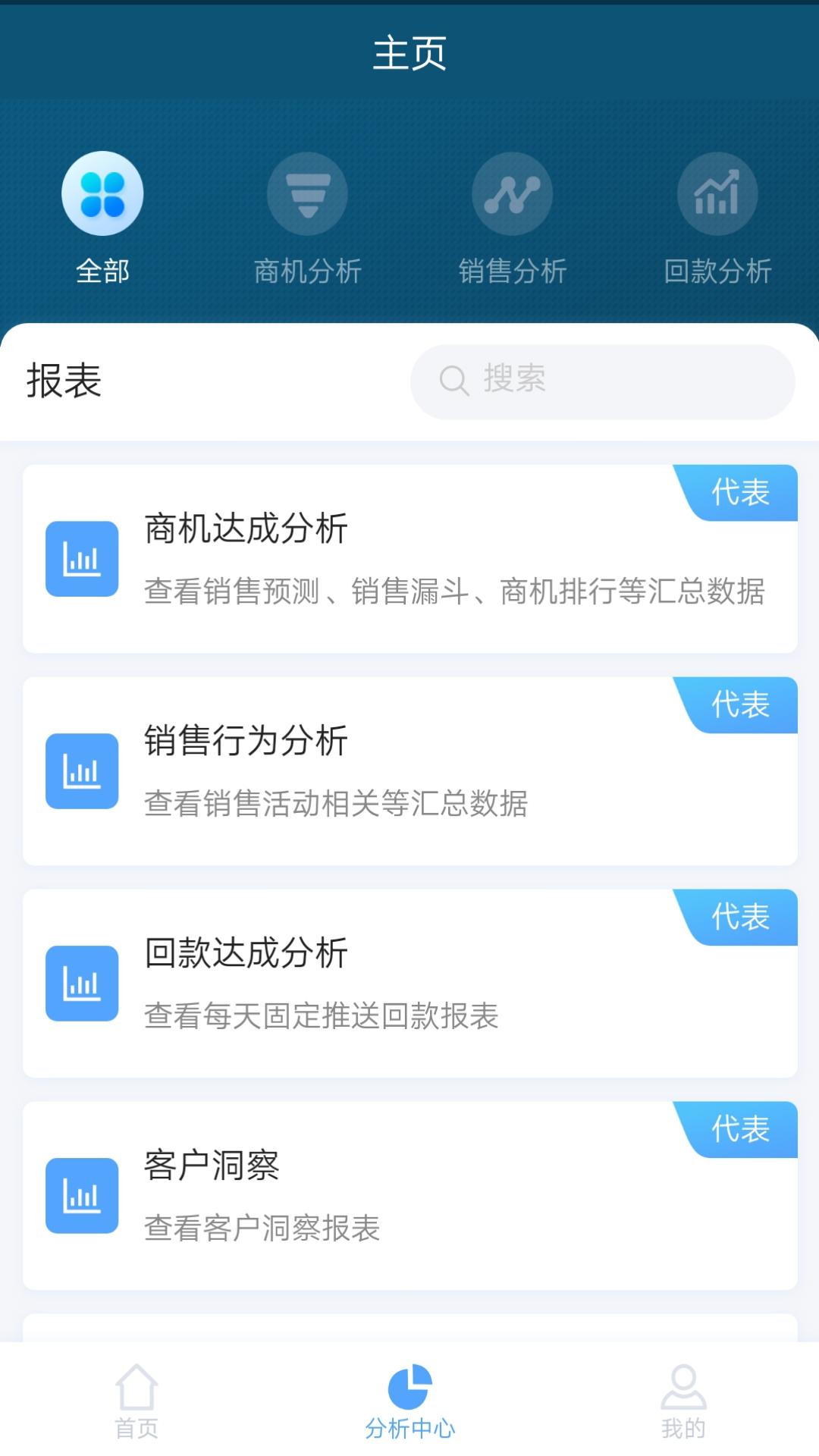 瑞云CRM v3.0.1
