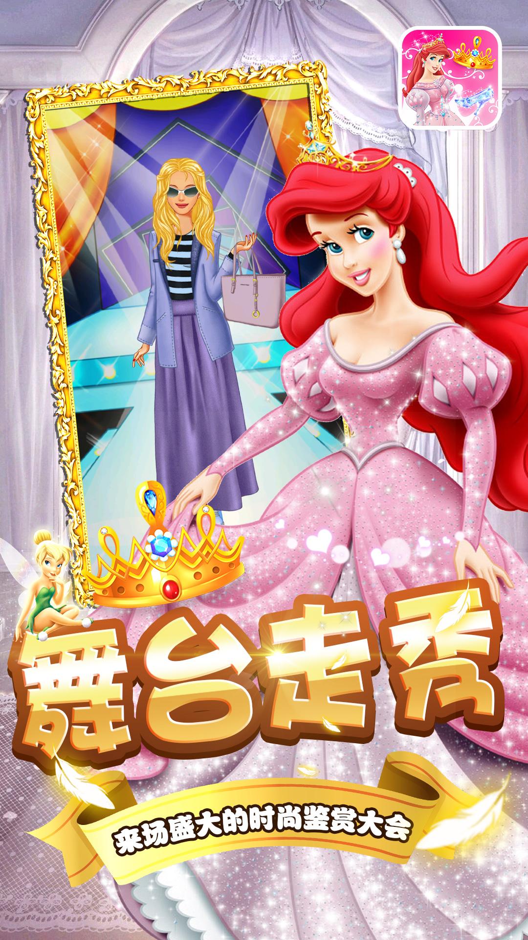 芭比娃娃的衣橱 v4.4.2