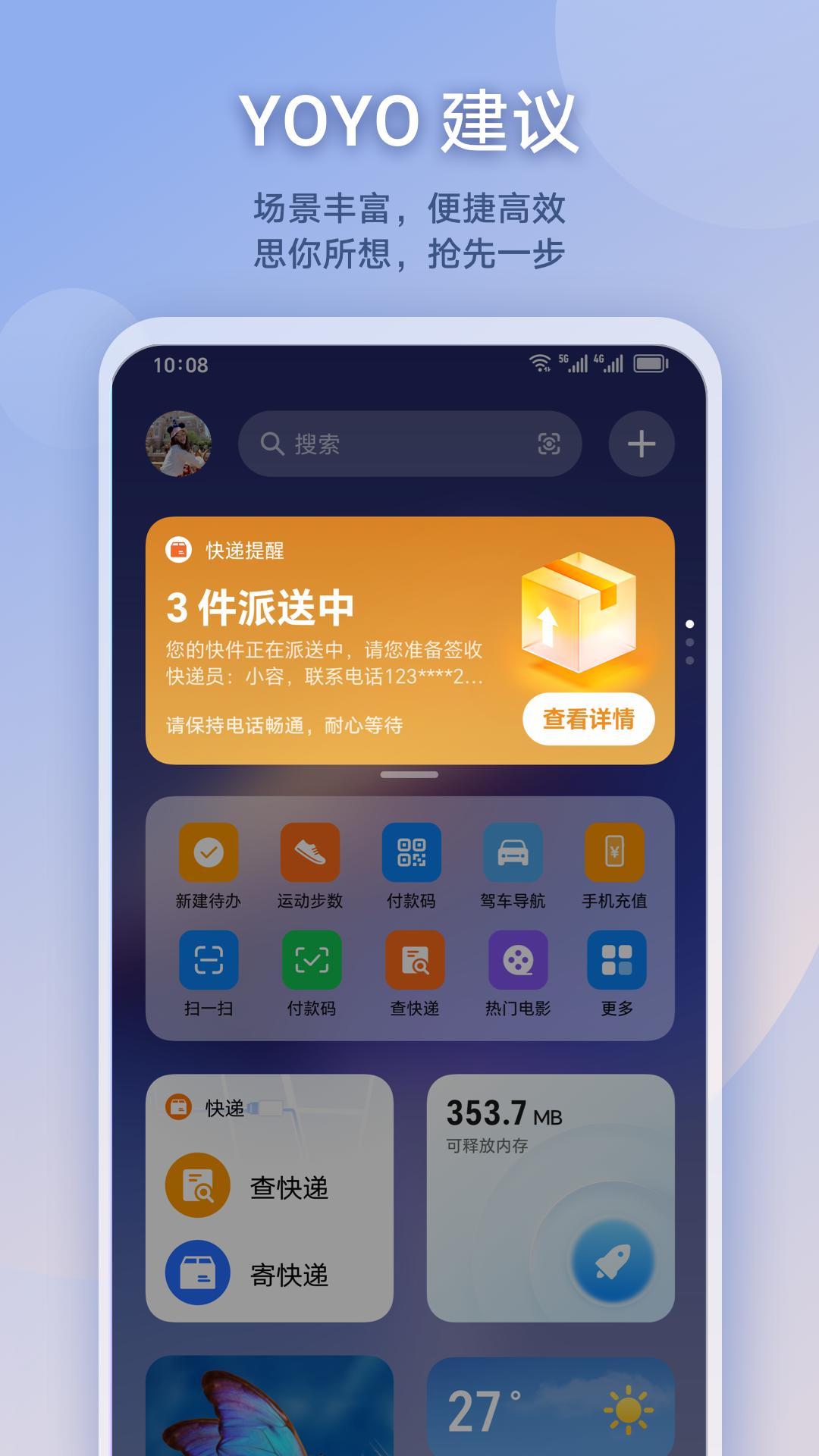 负一屏 v6.0.1