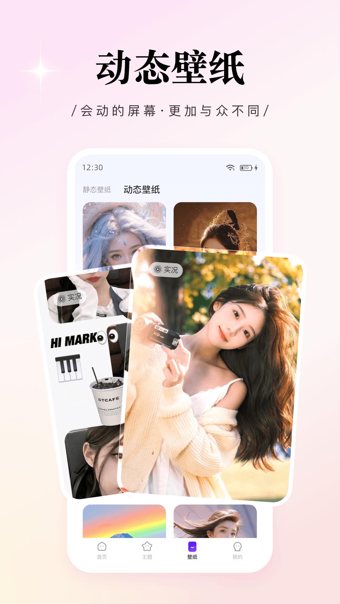 WidgetPro v3.5.4