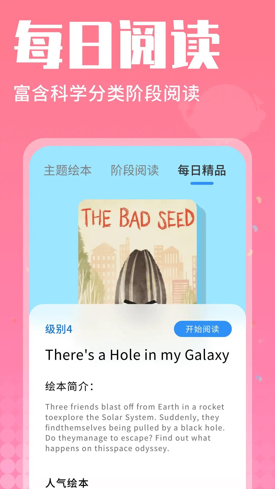 小鱼绘本 v4.0.4