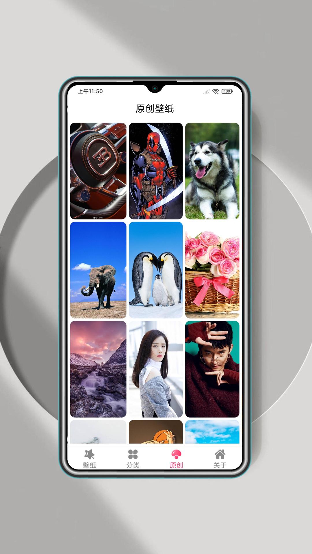 壁纸精选 v4.2.3