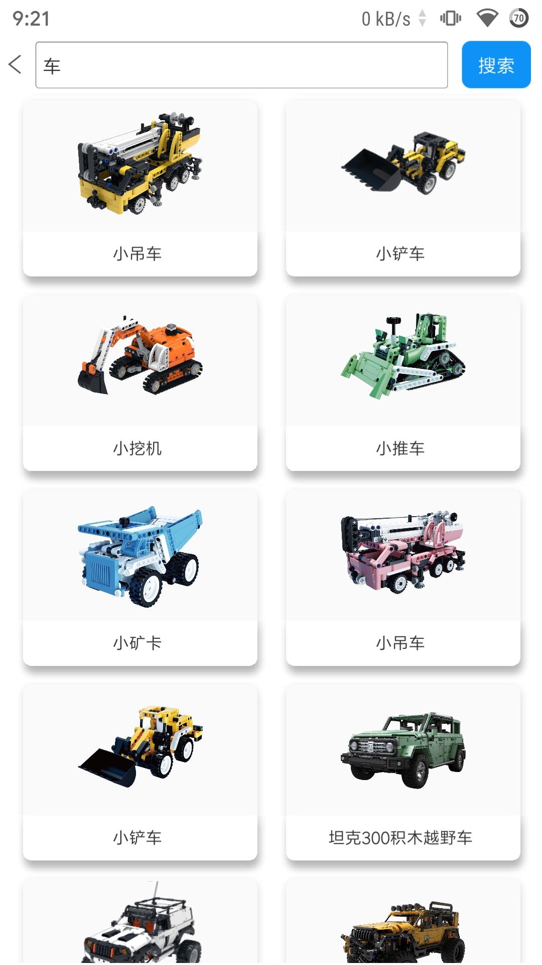积木世界 v6.5.3