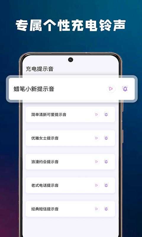 充电酷 v3.0.1