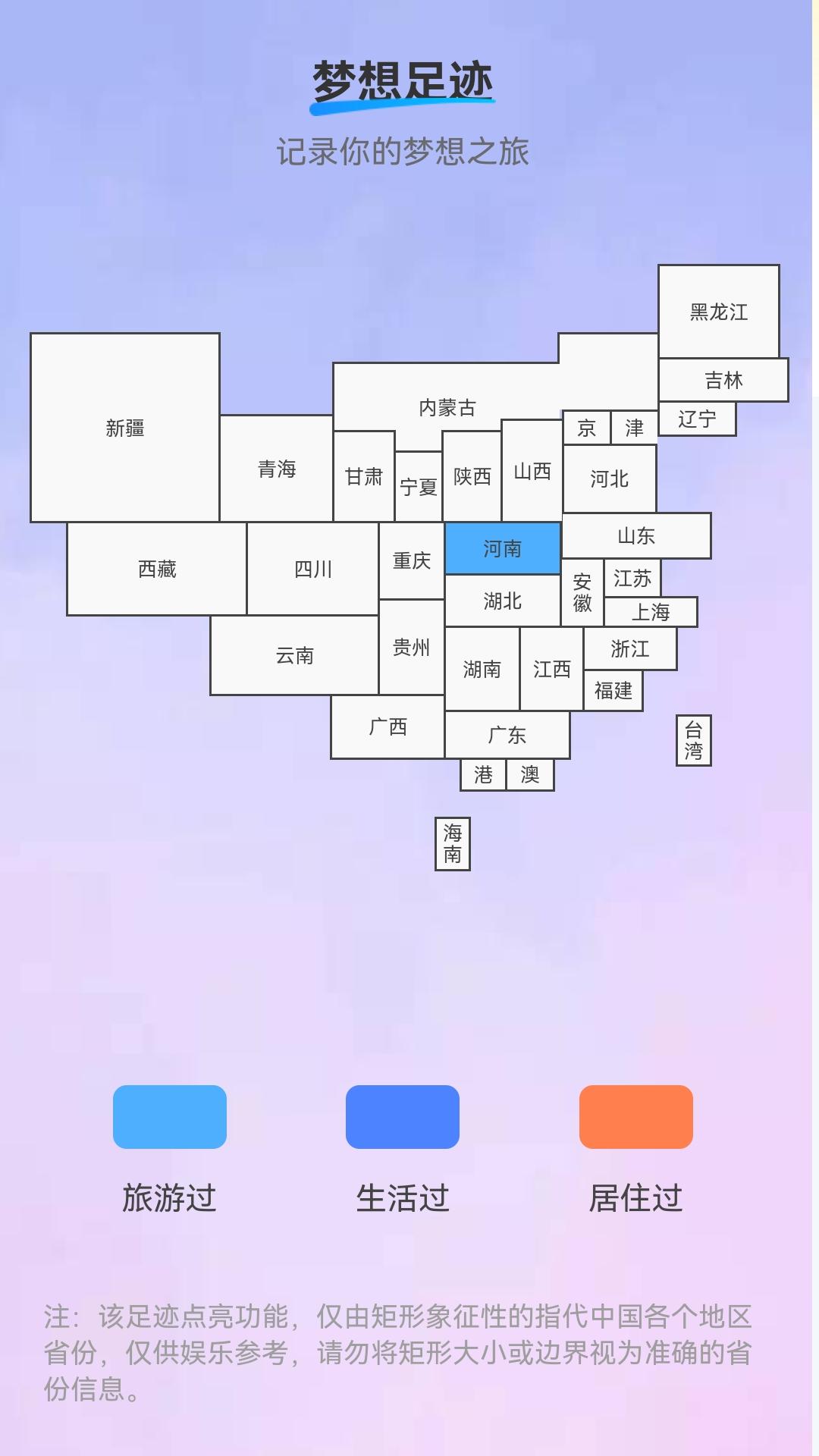 梦想来电 v4.2.3