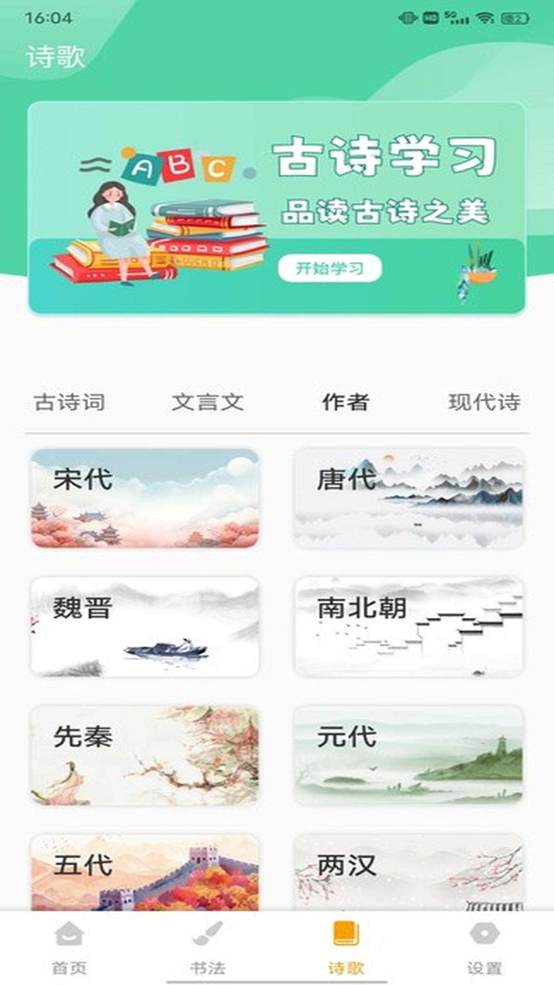 拼音 v5.2.2