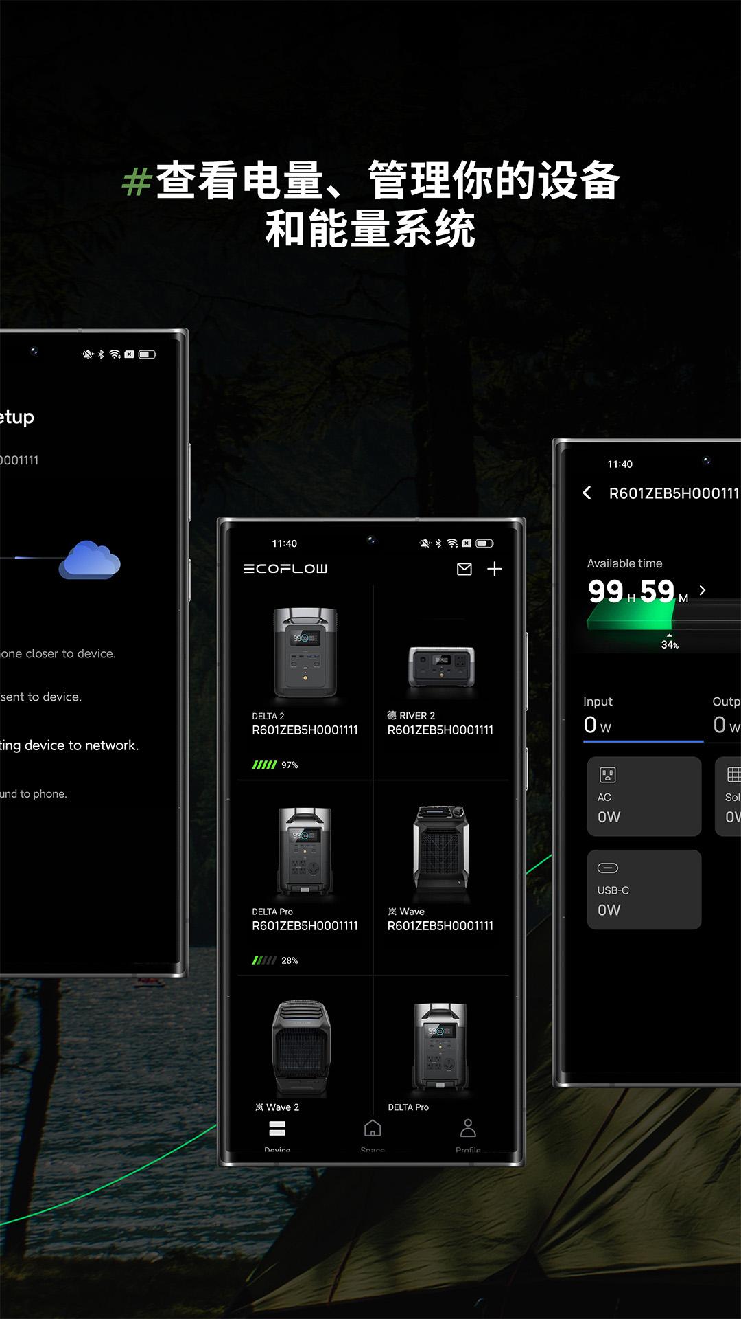EcoFlow中文版 v3.0.3