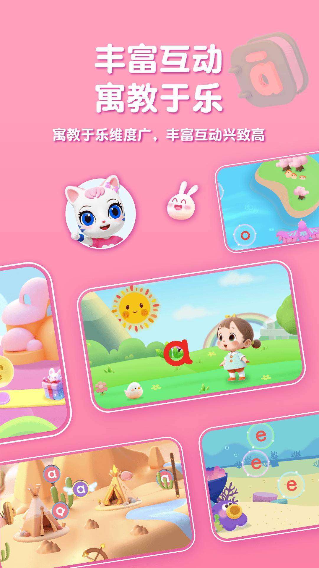 喵喵拼音 v3.0.4