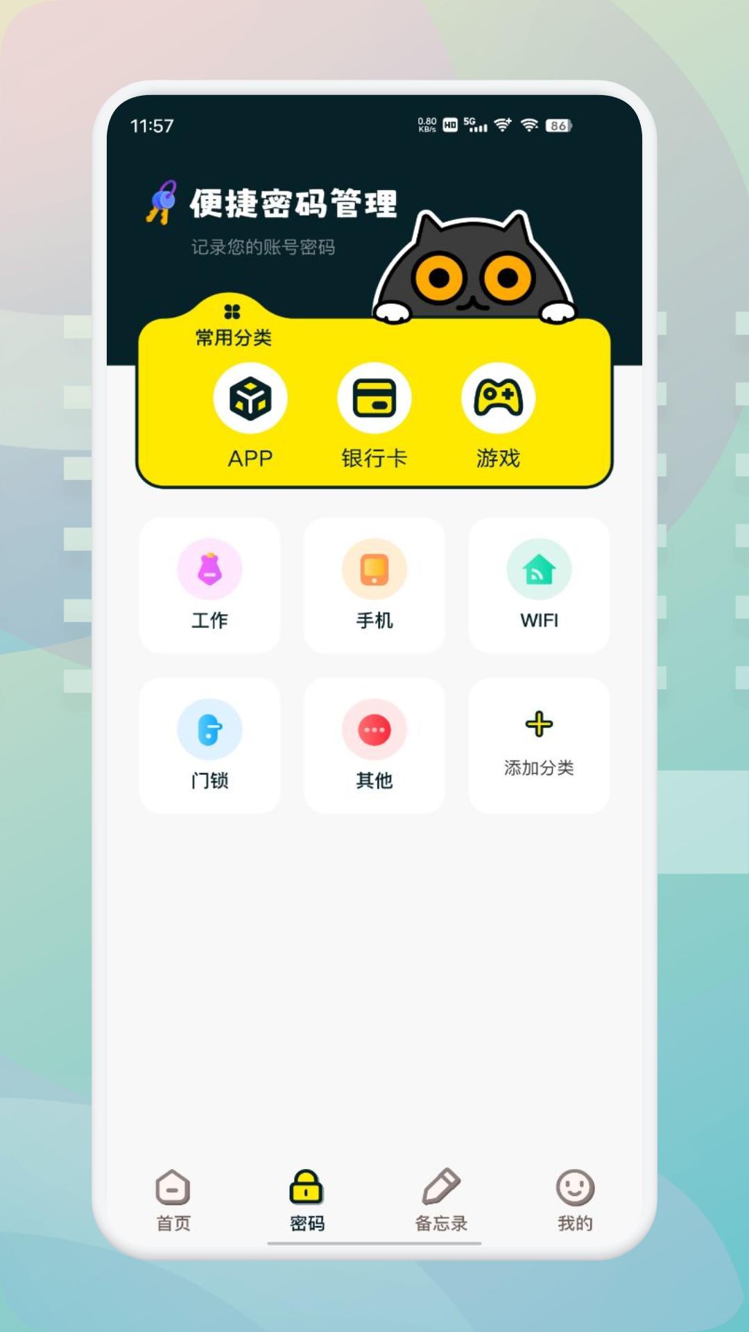 幻影pin v4.3.3