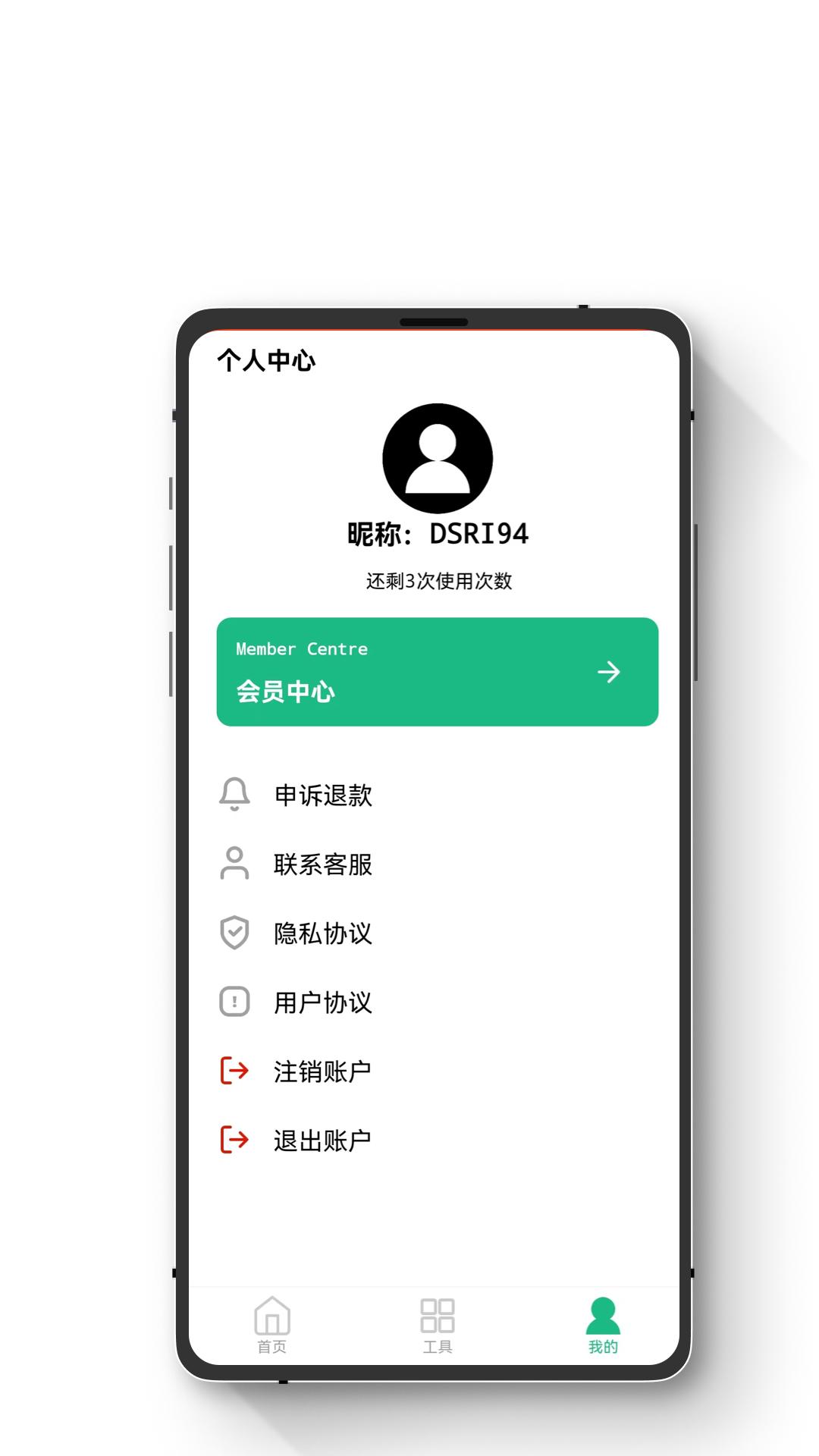 智能手机数据恢复 v5.5.2
