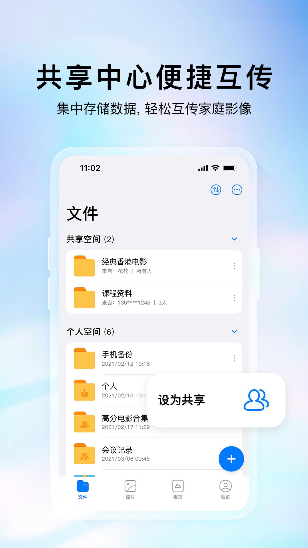 云存宝 v3.5.4