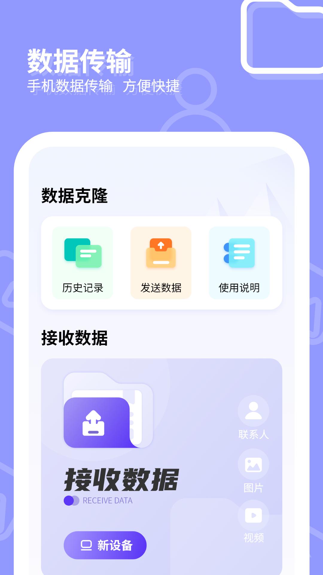 一键换机大师 v6.4.4