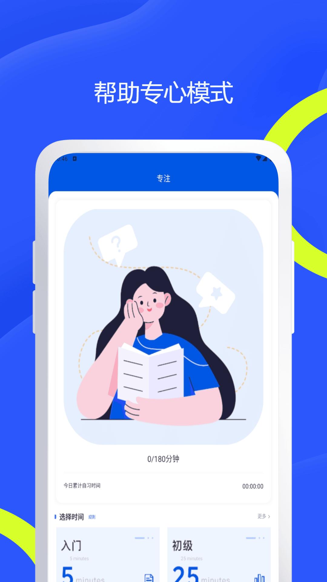 助学网 v6.1.1