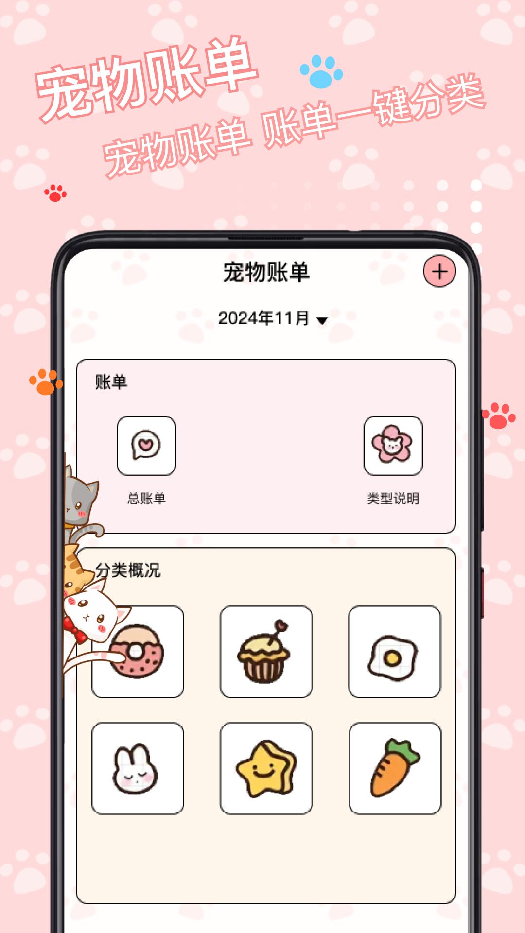 宠物记录 v5.0.4