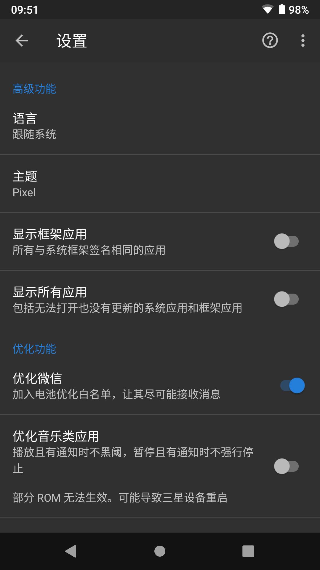 黑阈 v5.4.1