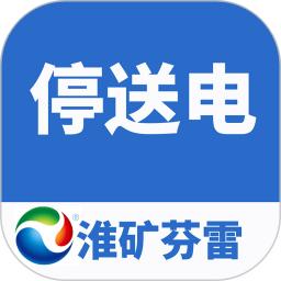 停送电作业智能管理V1.0