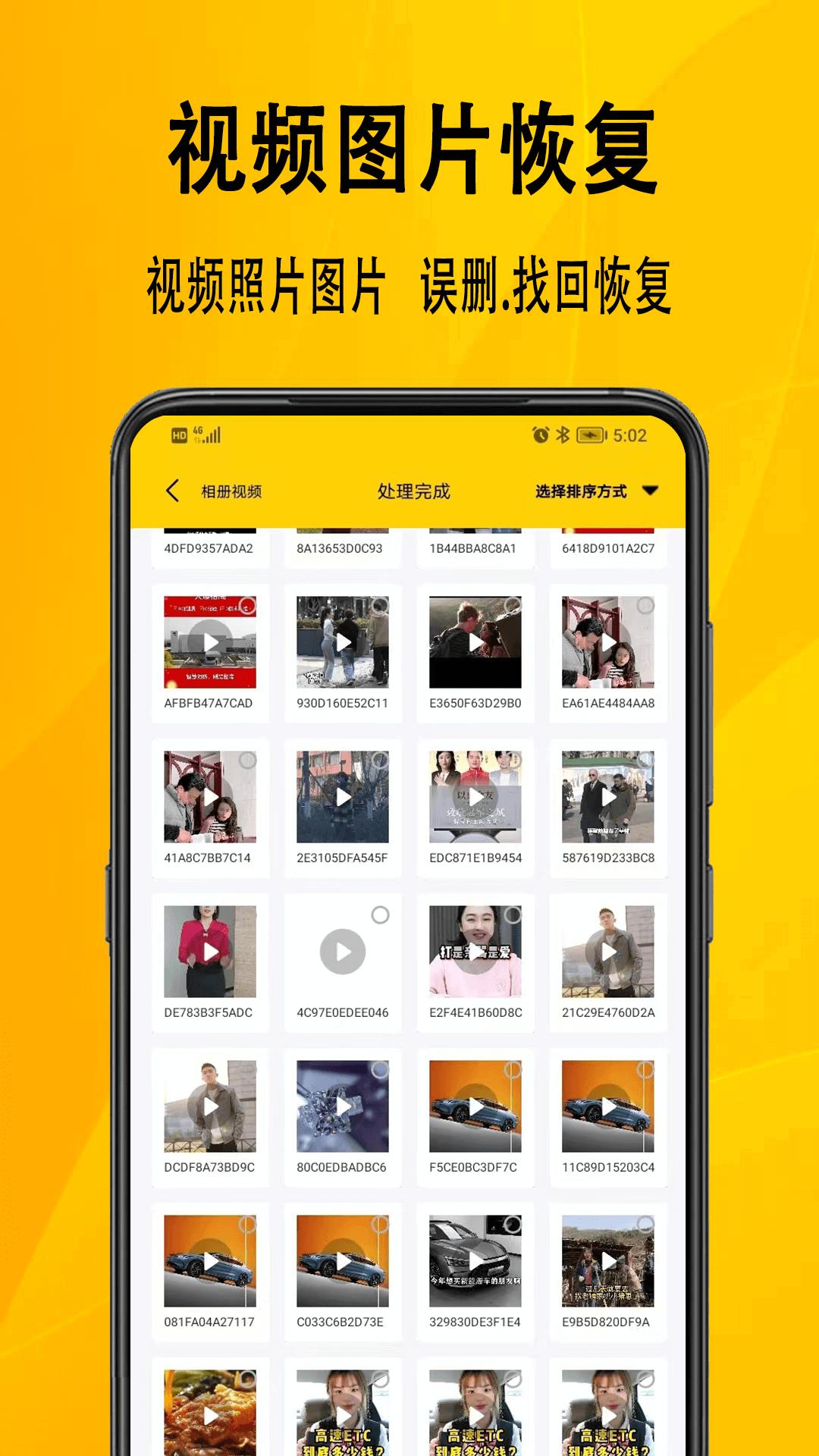 手机数据助手 v5.3.1