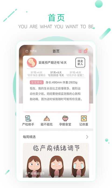 小贴心 v3.4.1