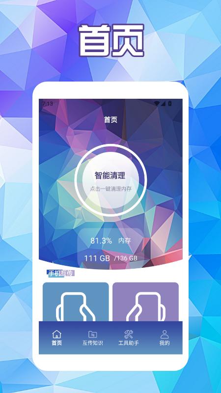 MT文件管理助手 v6.1.4