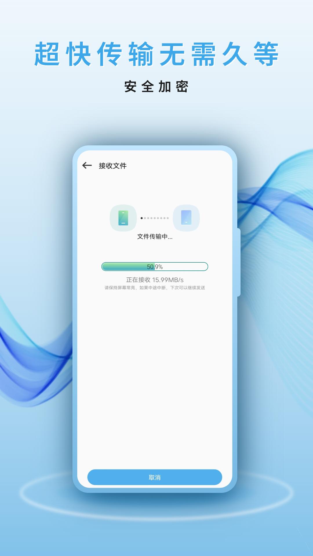 手机克隆文件 v4.0.1