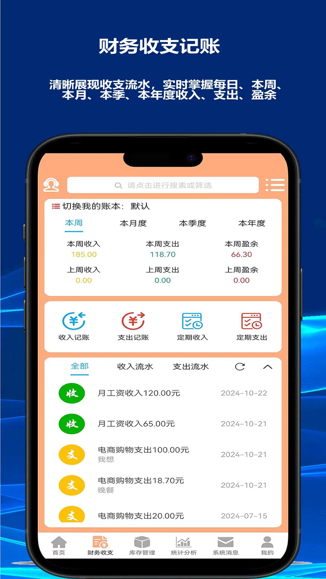 财鸽 v6.1.1