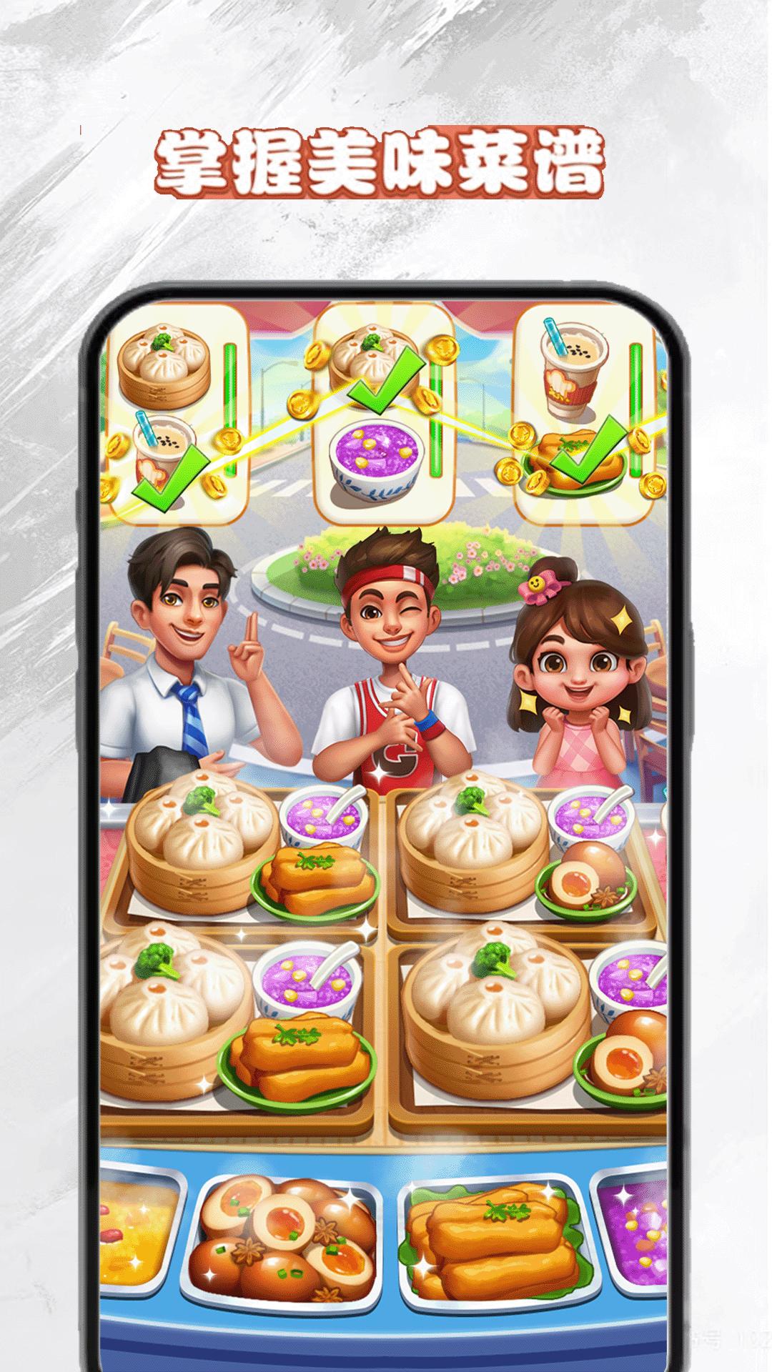 美食小镇 v5.0.3