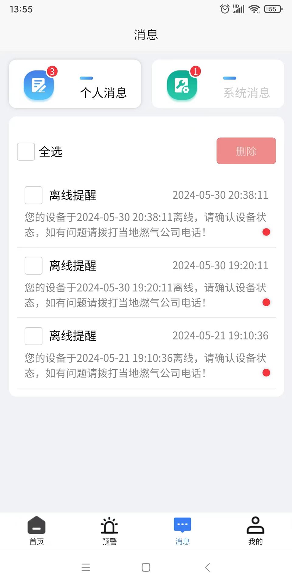 管用卫士 v3.3.2