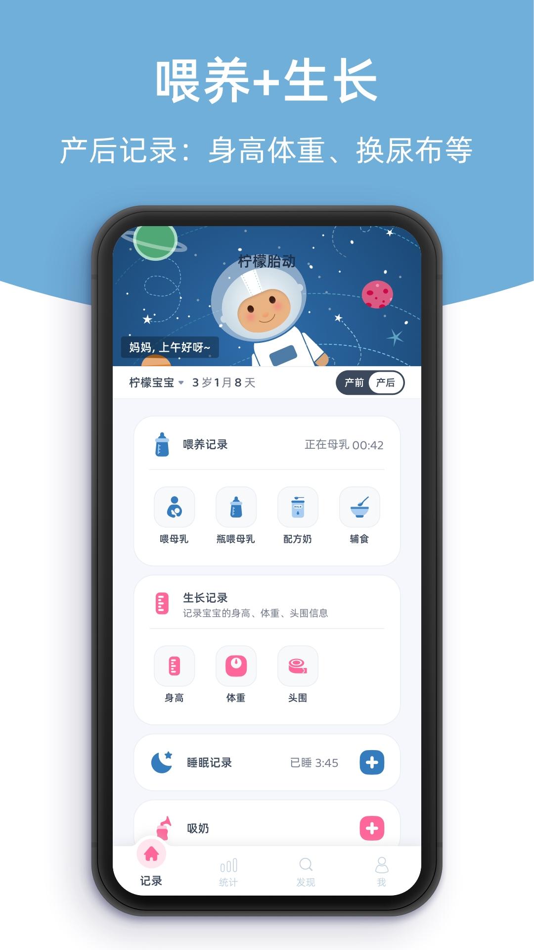 柠檬胎动 v5.0.2