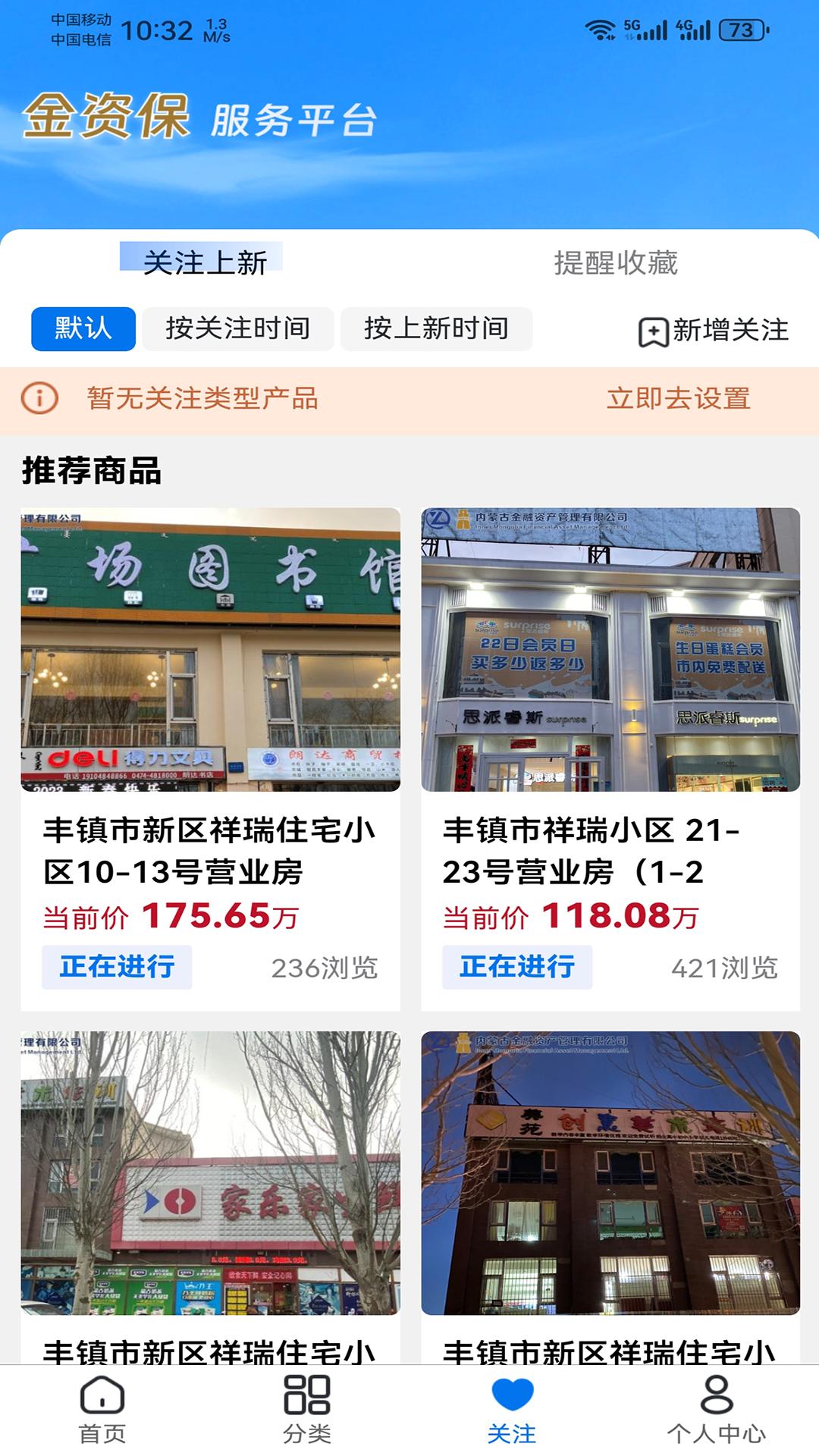 金资保 v3.5.3