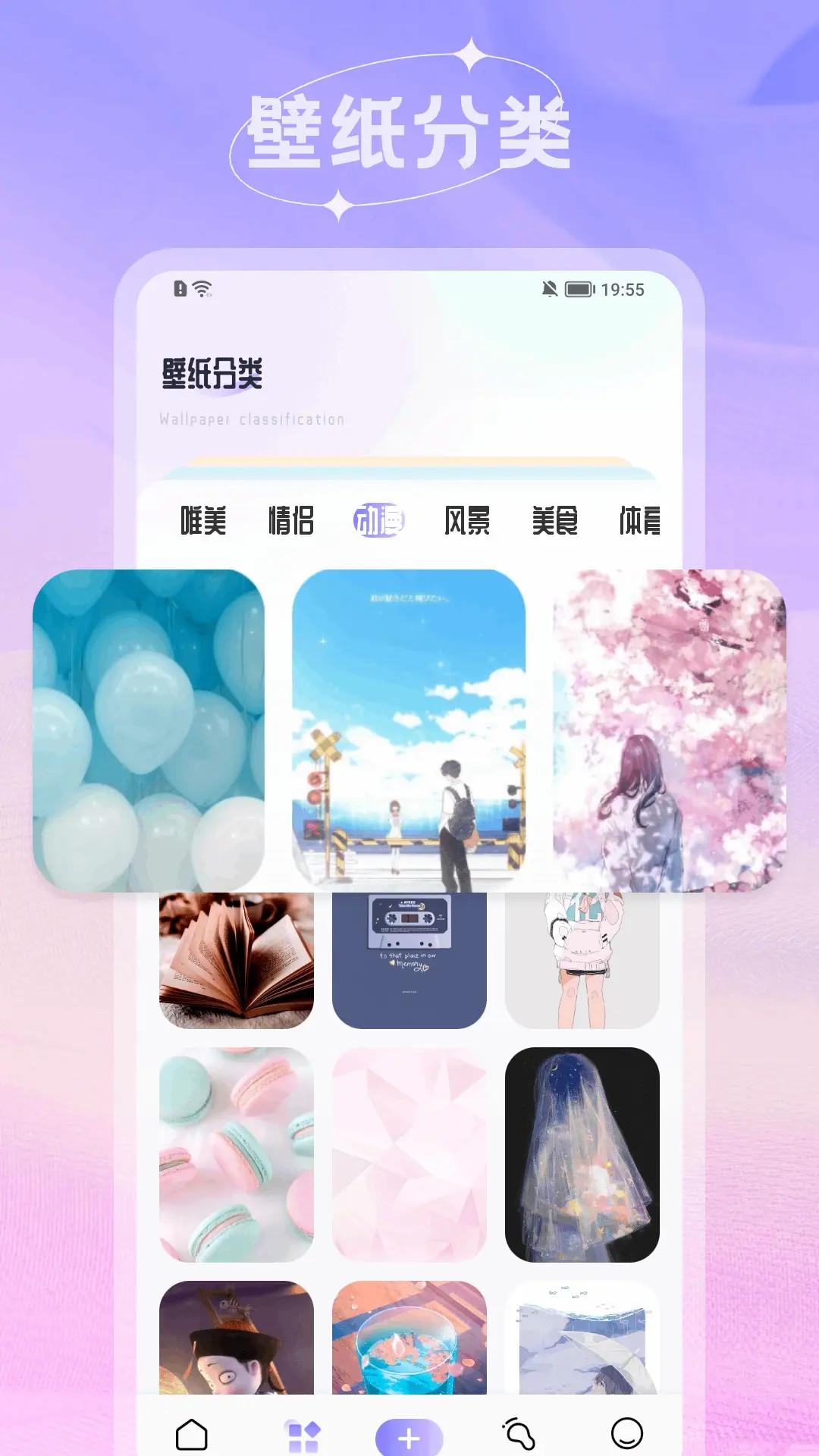 爱春 v3.0.1