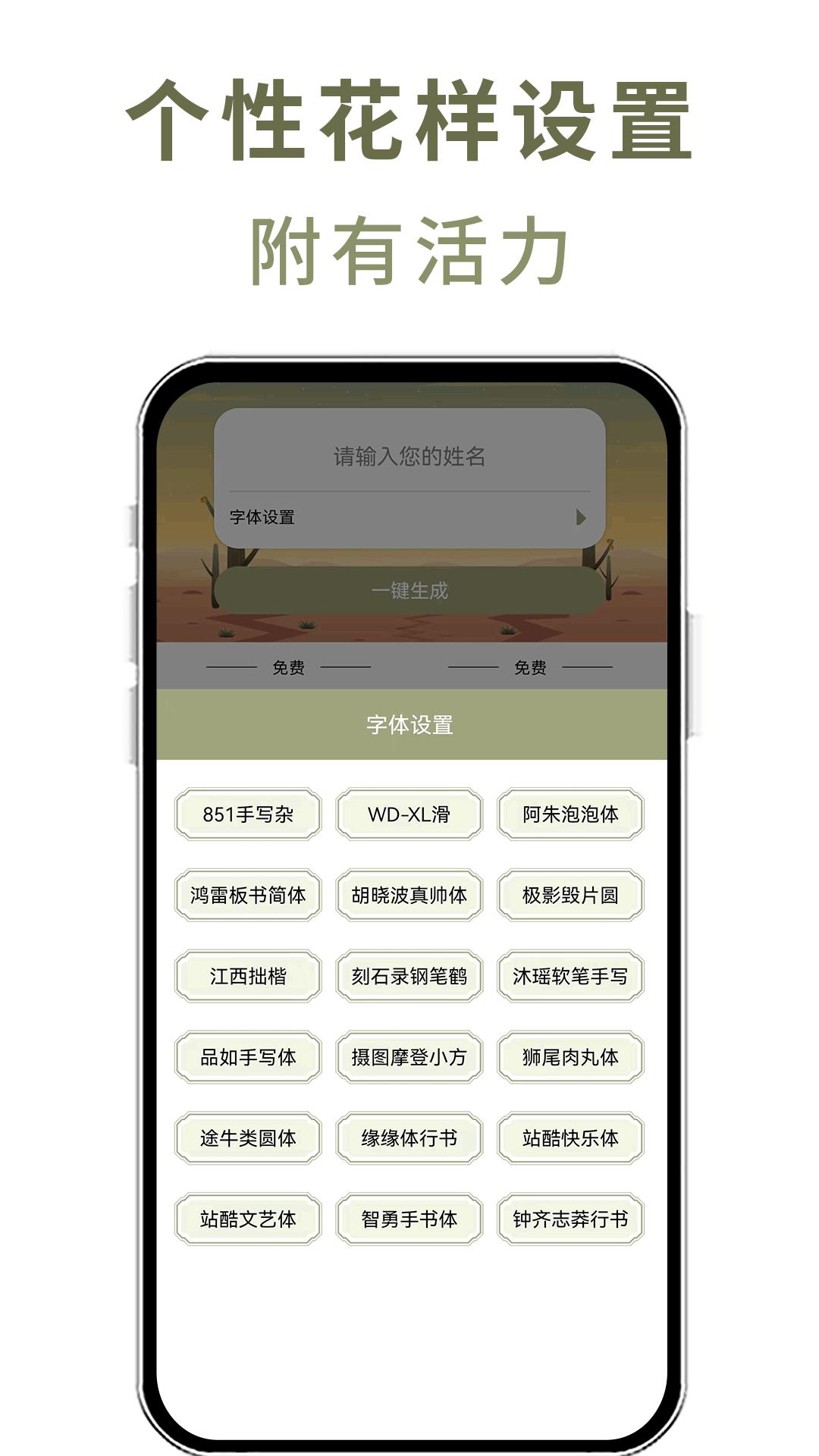 花样文字 v5.5.2