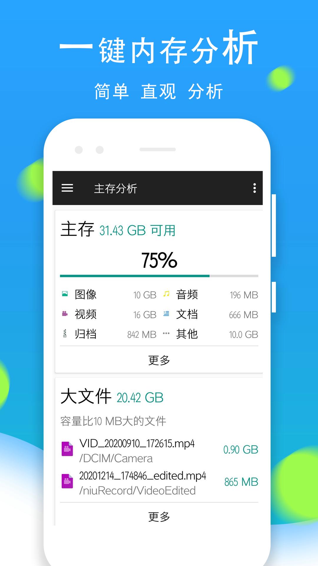 文件管理全能王 v3.4.3