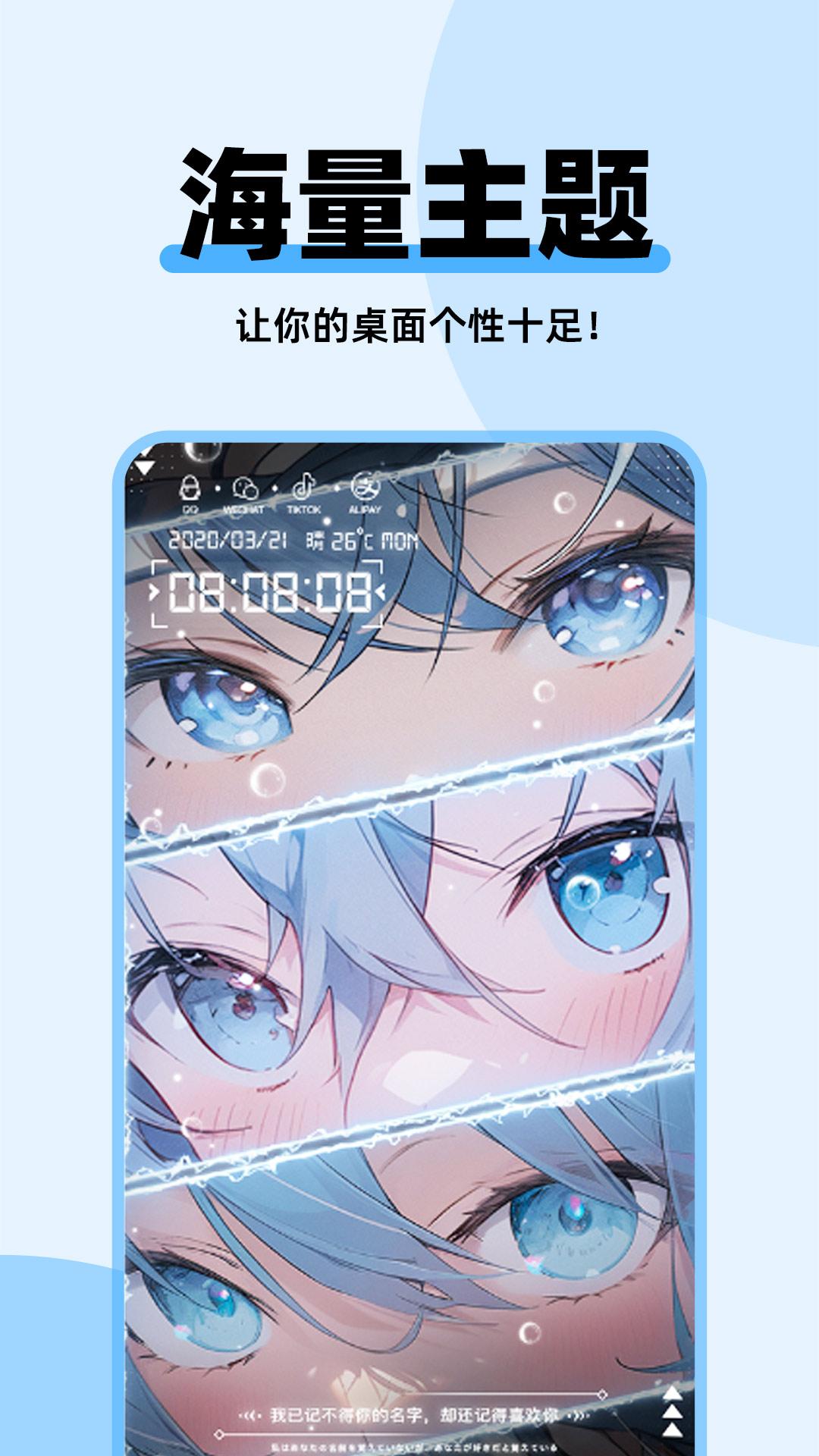 哈屏主题秀 v3.1.4