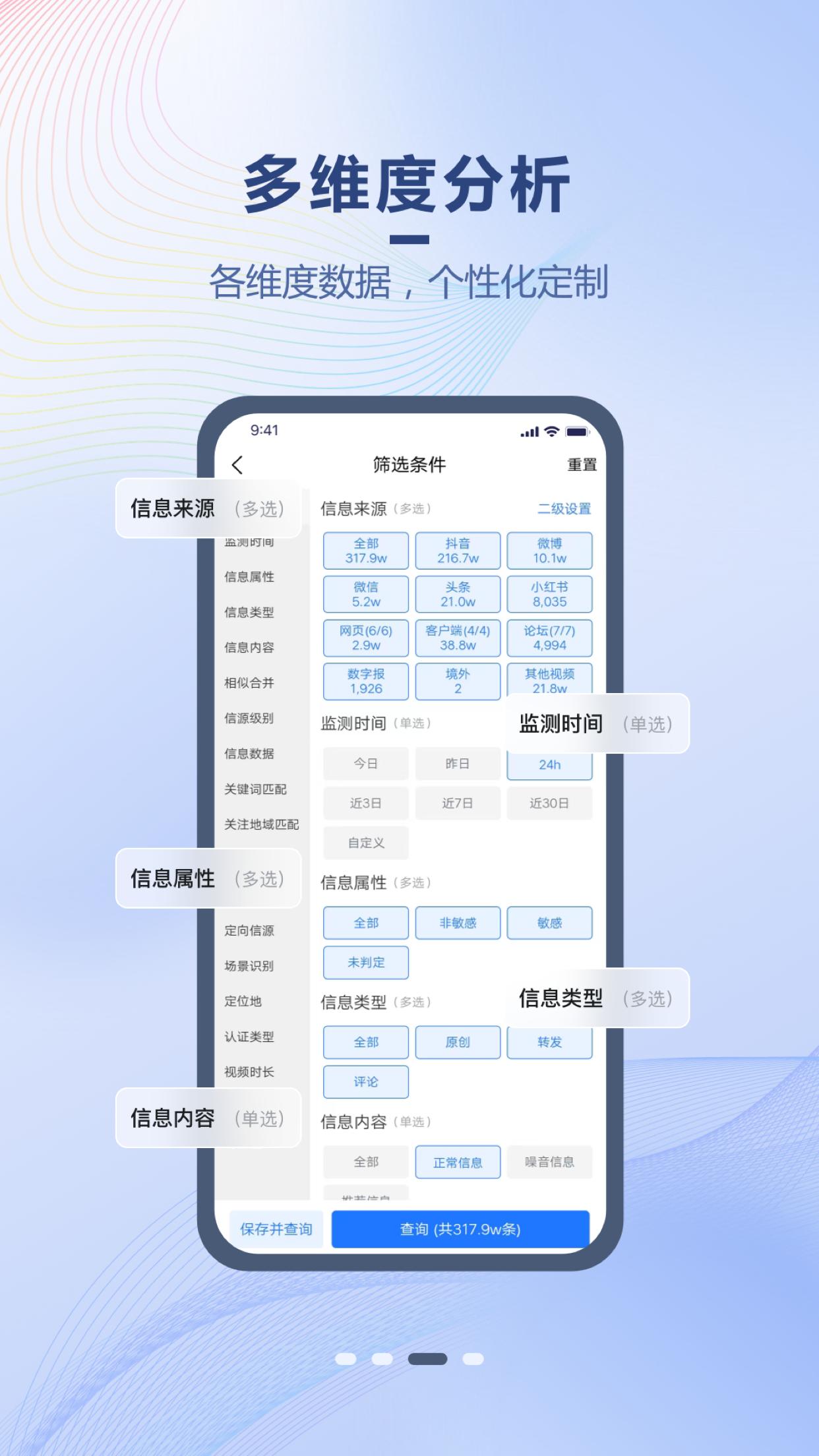 舆速达 v3.1.3