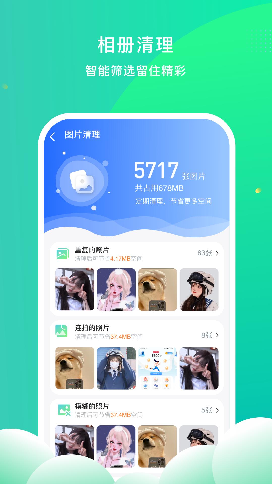 安心手机卫士 v4.2.1